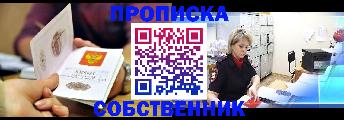 временная регистрация адрес в Сарапуле